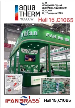 IFAN Московски изложби